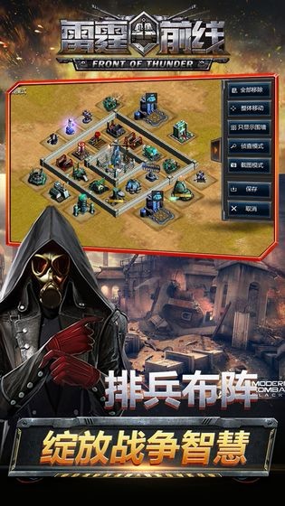 雷霆前线变态版图2