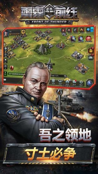 雷霆前线变态版图4