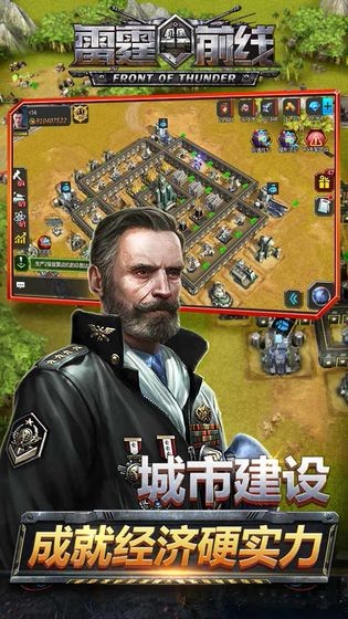 雷霆前线变态版图5