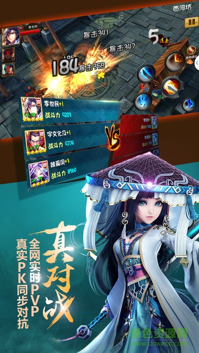 雄霸隋唐手游内购破解版