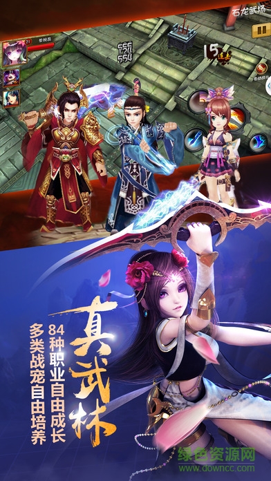 雄霸隋唐手游内购破解版
