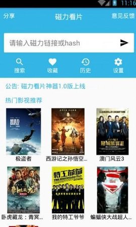 秋霞电影网 手机版