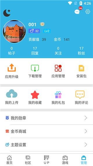 软天空免费版图4