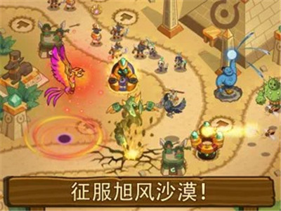 帝国守卫战手游图1