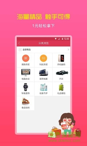 环球快购图3