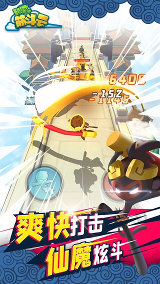 翻滚吧筋斗云免费安卓最新版