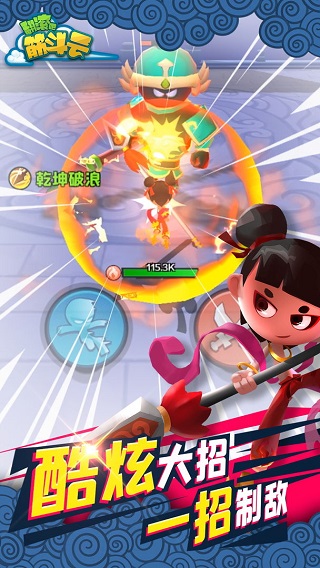 翻滚吧筋斗云免费安卓最新版