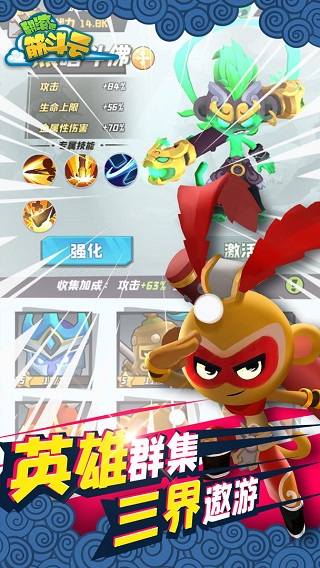翻滚吧筋斗云免费安卓最新版图5