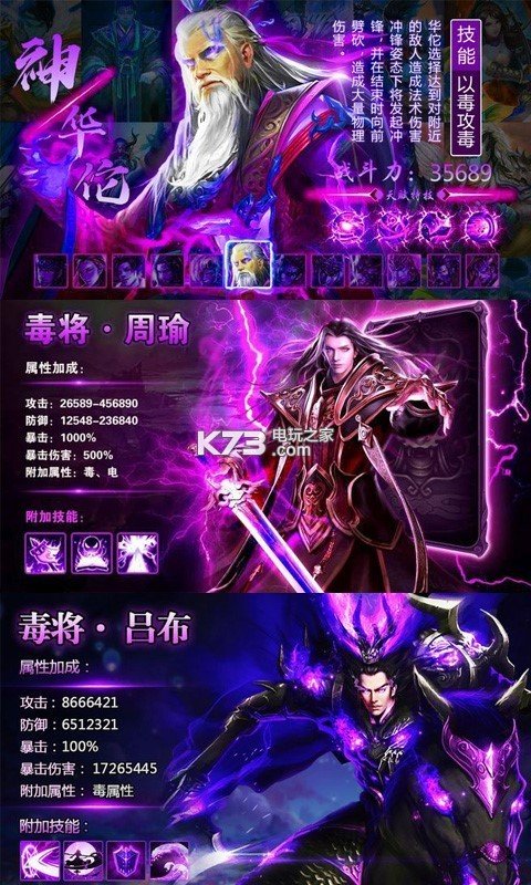 少年君王传图1