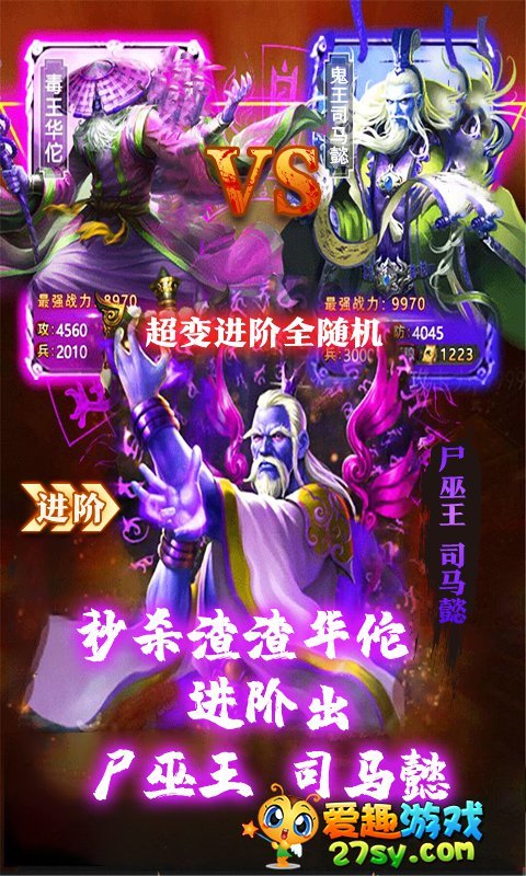 少年君王传图3