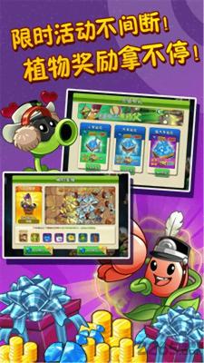 植物大战木乃伊图3