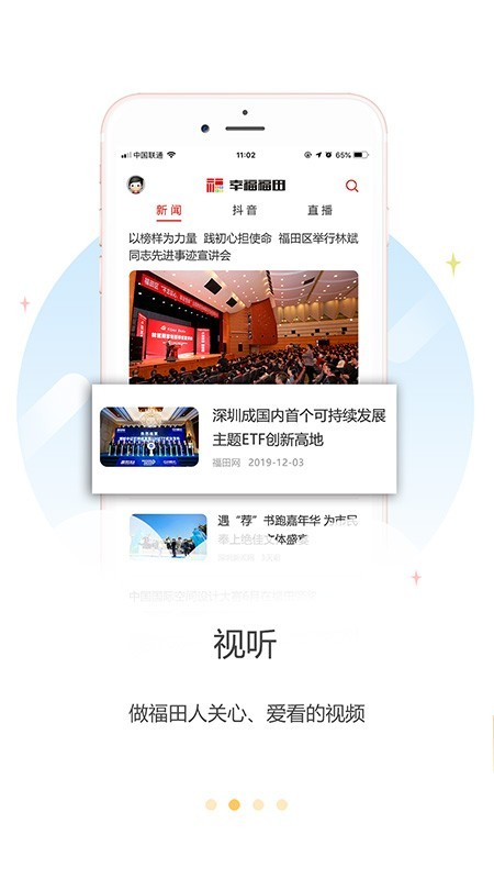 福田融媒图2