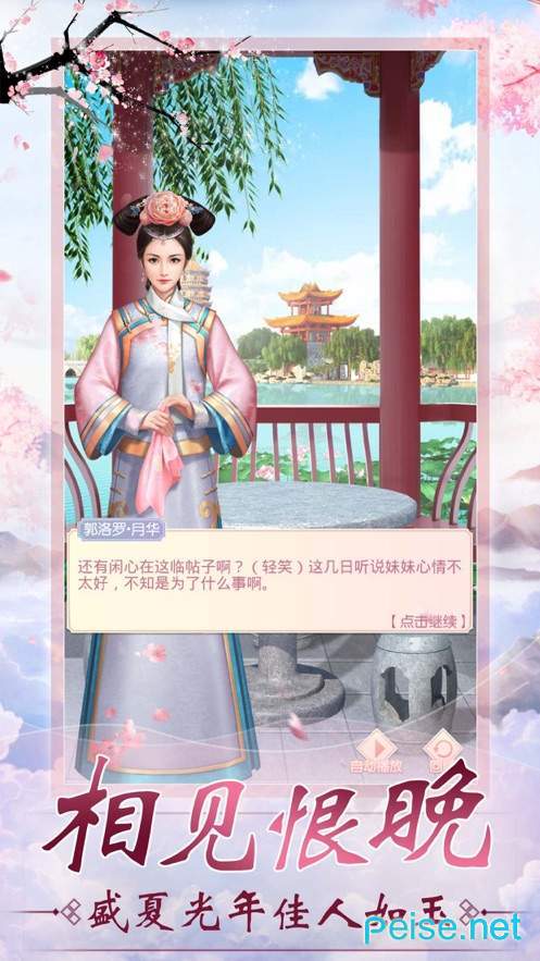 谁道红颜多薄命图3