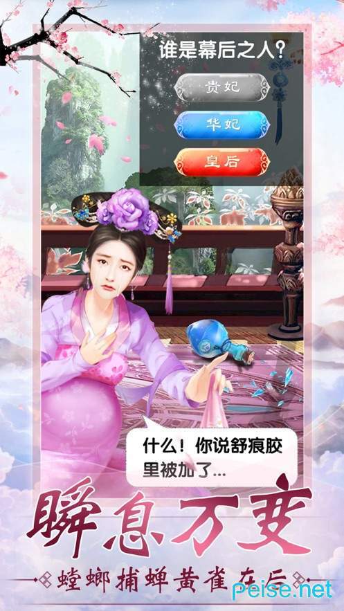 谁道红颜多薄命图1