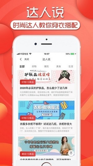 仙女联盟图1