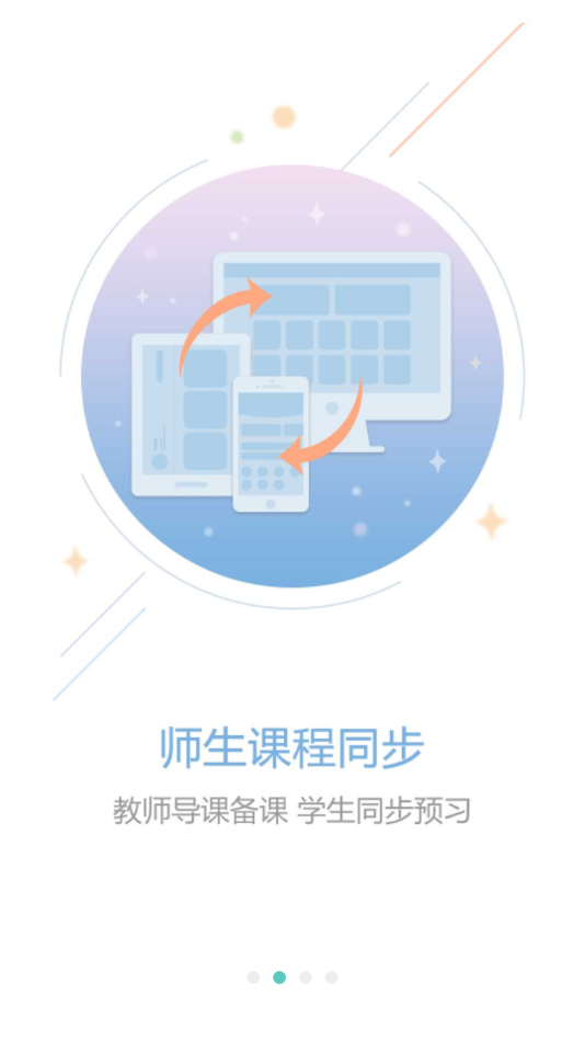 光山教育app软件手机版