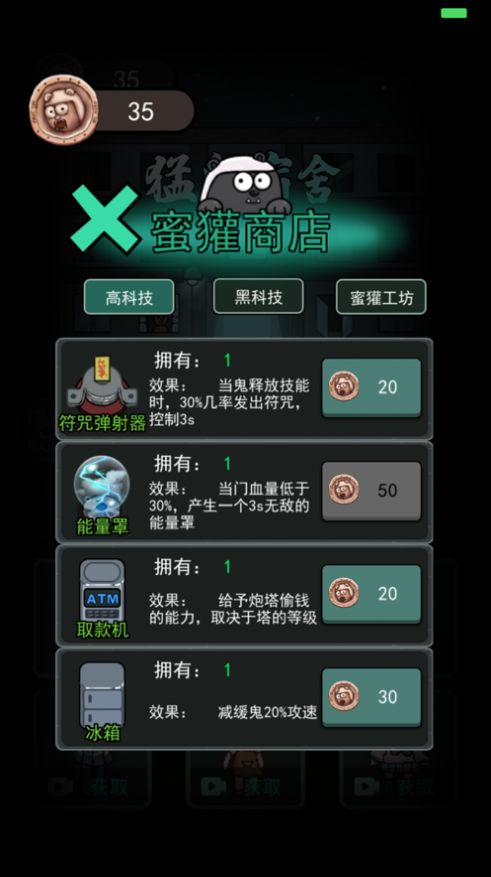 躺平发育游戏无限金币版图2