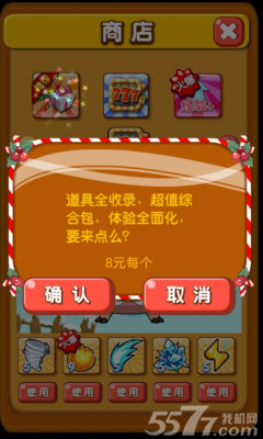 开心水果消消乐红包版