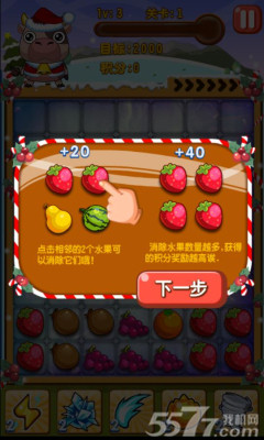 开心水果消消乐红包版图4