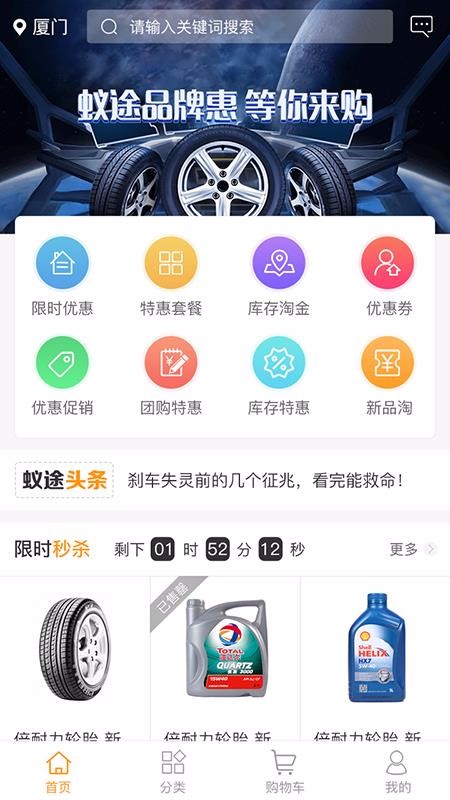 蚁途汽配图2
