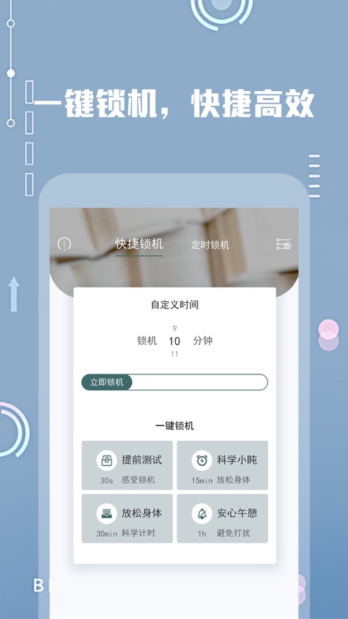 Keeping克步app官方版截图2