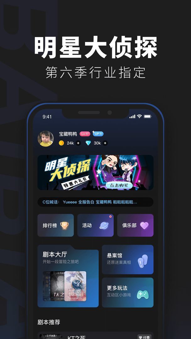 百变大侦探app