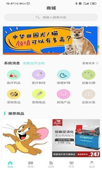 宠集宝官方版