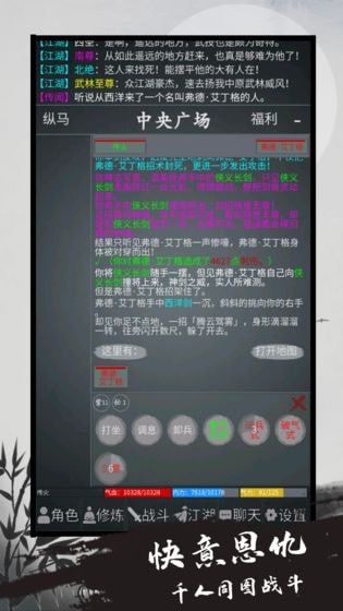 异侠录官方版