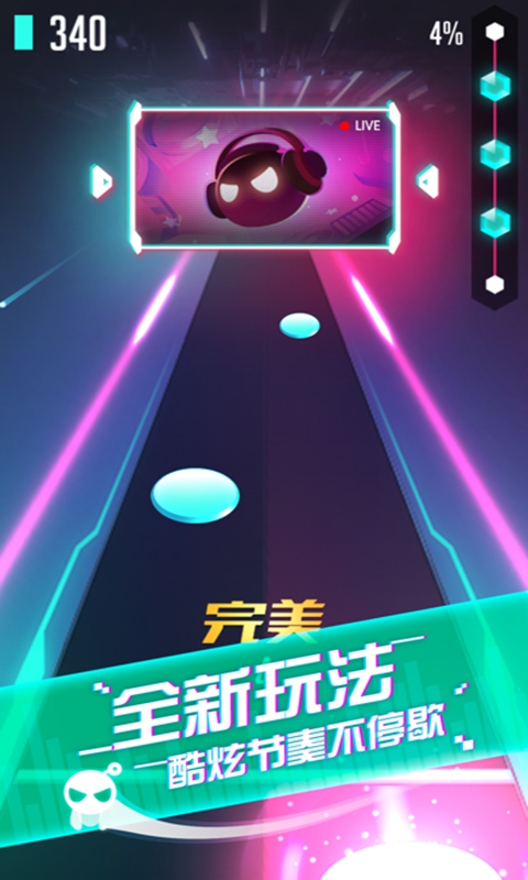 音跃球球节奏达人手游