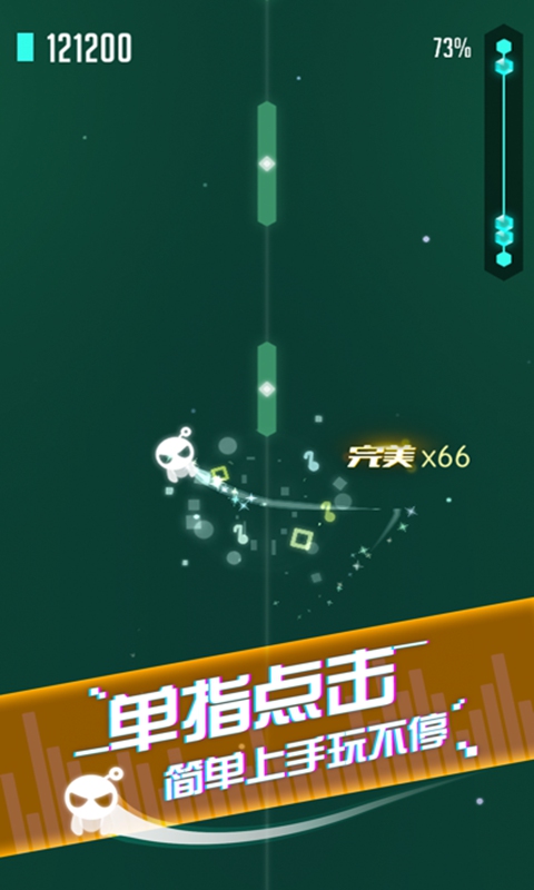 音跃球球节奏达人手游