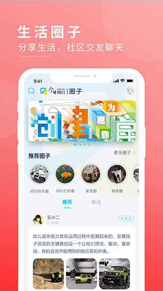 今日闵行app最新版