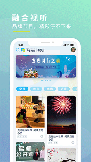 今日闵行app最新版图3