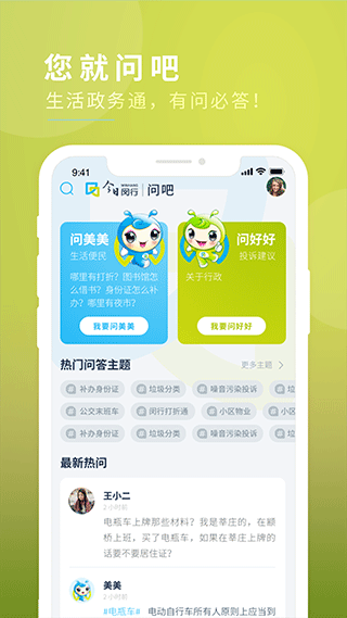 今日闵行app最新版图4