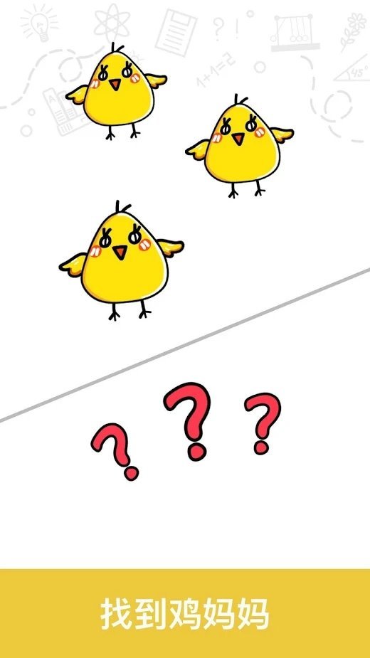 脑洞大师图1