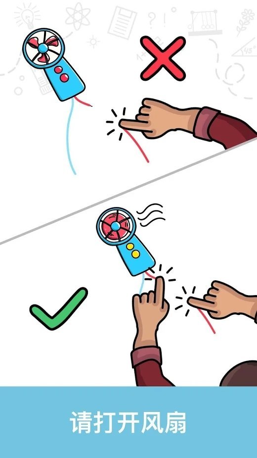 脑洞大师图3