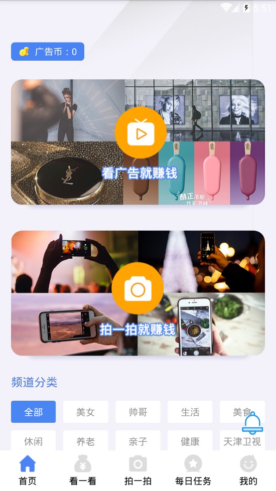 广多多手机版APP软件