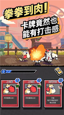 柴犬侠手游