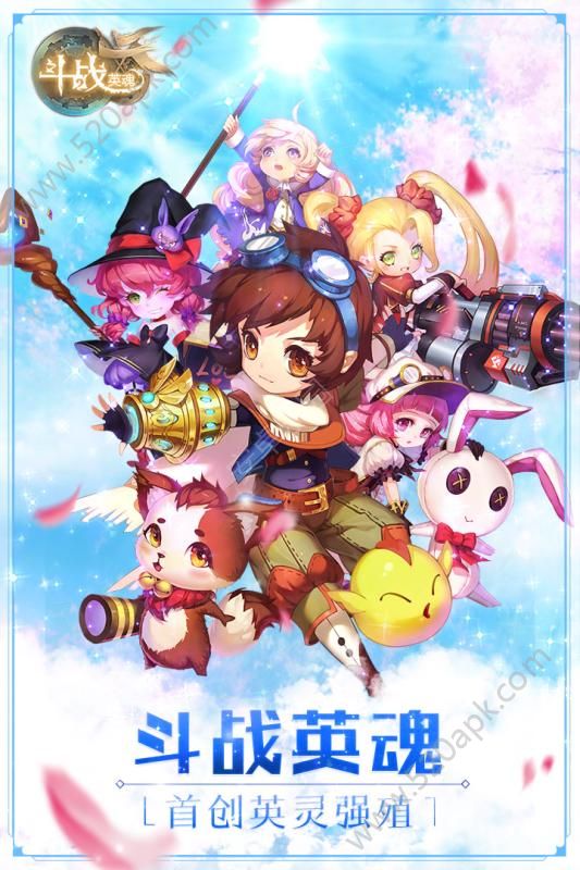 斗战英魂4399最新版