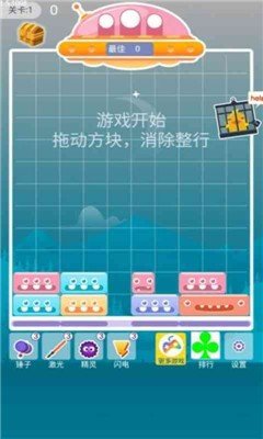 开心消一消手机版