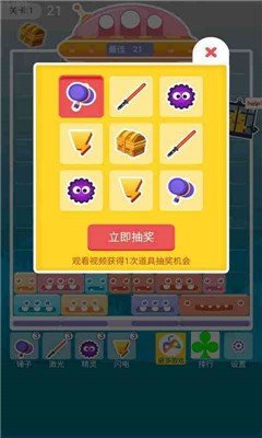 开心消一消手机版