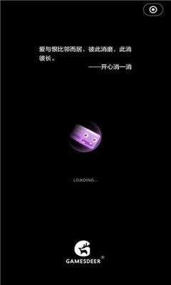 开心消一消手机版