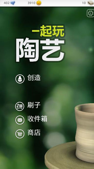 一起玩陶艺中文版