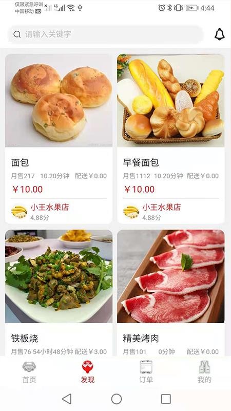榕城瑞生活图3