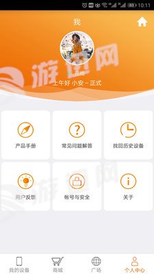 安全应急图4