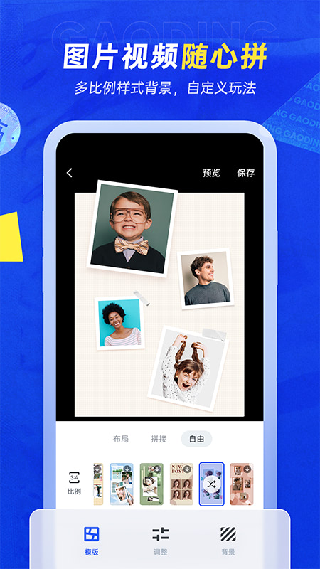 稿定设计app图4