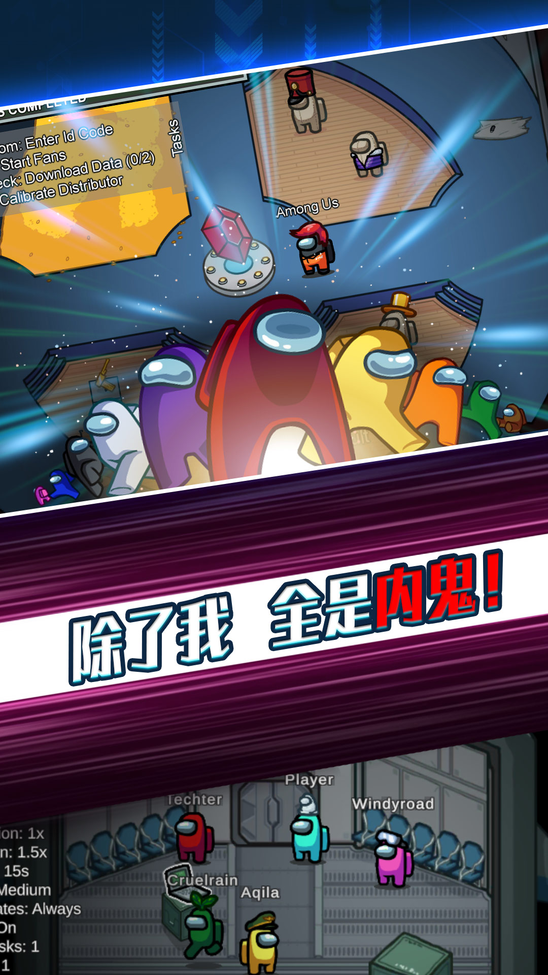 太空剧本杀免费版app