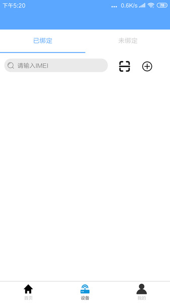 全智声app官网版