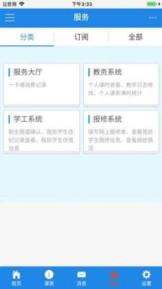 安徽阜阳技师学院app