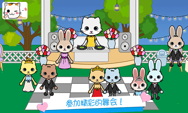 托卡迷你小镇萌趣园图1