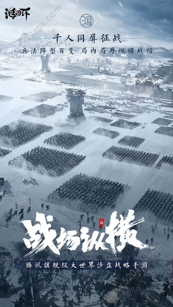 鸿图之下国际服手游